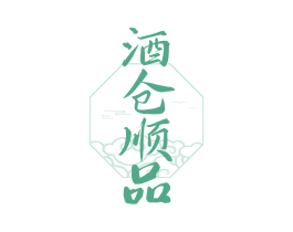 酒仓顺品