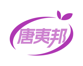 唐夷邦