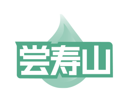 尝寿山