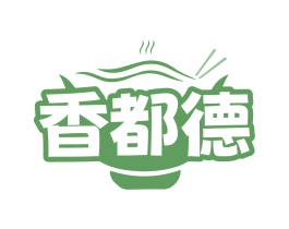 香都德
