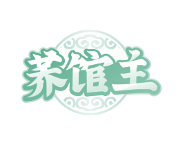 荞馆主
