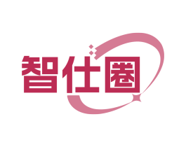 智仕圈
