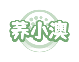 荞小澳