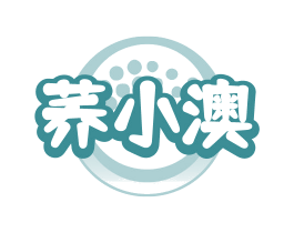 荞小澳