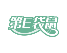 第E袋鼠