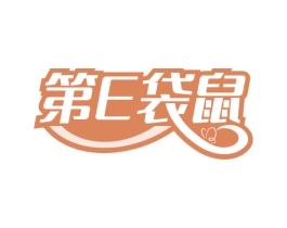 第E袋鼠