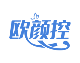 欧颜控