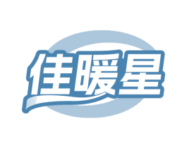 佳暖星
