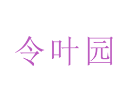 商标效果图