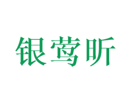 商标效果图