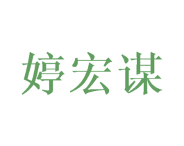 商标效果图