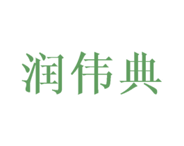 商标效果图