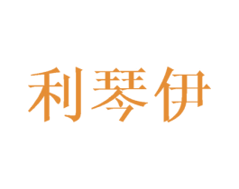 商标效果图