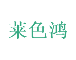 商标效果图