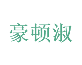 商标效果图