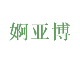 商标效果图