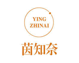 茵知奈 YING ZHINAI