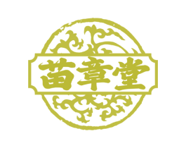 苗章堂