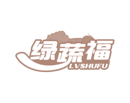 绿蔬福