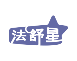 法舒星