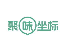 聚味坐标