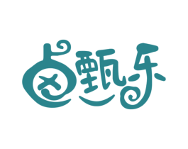 卤甄乐
