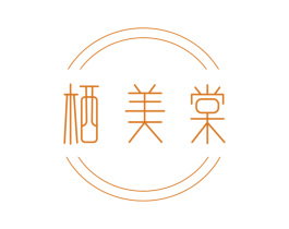 栖美棠