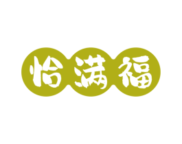 恰满福