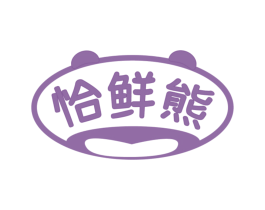 恰鲜熊