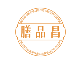 膳品昌