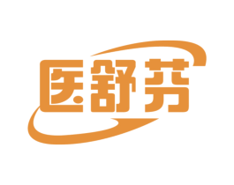 医舒芬
