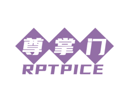 尊掌门  RPTPICE