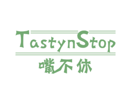 嘴不休 TASTYNSTOP