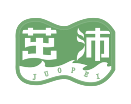 茁沛 JUOPEI