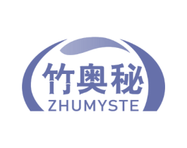 竹奥秘 ZHUMYSTE