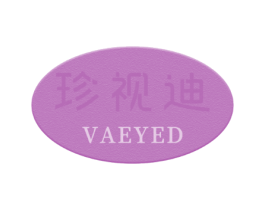珍视迪 VAEYED