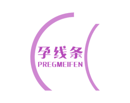 孕线条 PREGMEIFEN