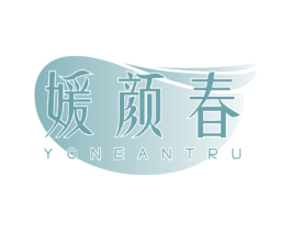 媛颜春 YONEANTRU