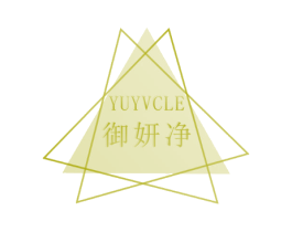御妍净 YUYVCLE