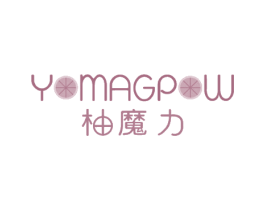 柚魔力  YOMAGPOW