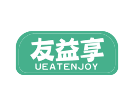 友益享 UEATENJOY