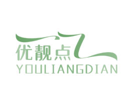 优靓点