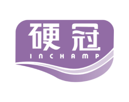 硬冠 INCHAMP