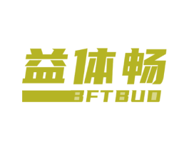 益体畅 BFTBUD