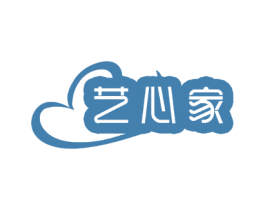 艺心家