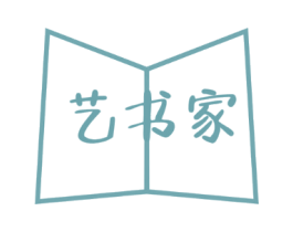 艺书家