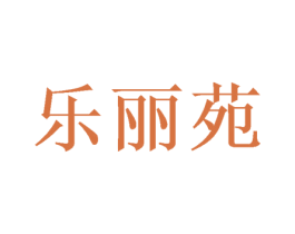 商标效果图
