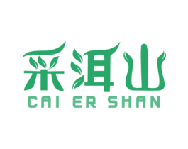 采洱山