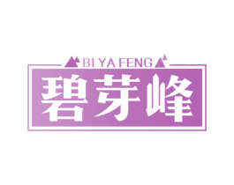 碧芽峰