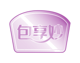 包享妙